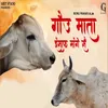 GAU MATA INSAAF MANGE SE